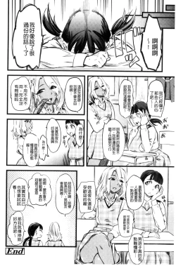 Page 27 of FxM Female x Male