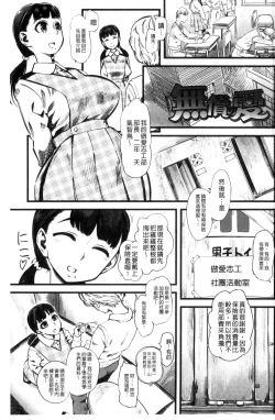 Page 4 of FxM Female x Male