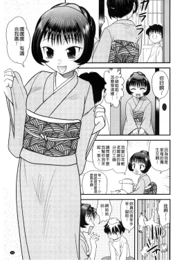 Page 106 of Kinshin Koukan Kazoku