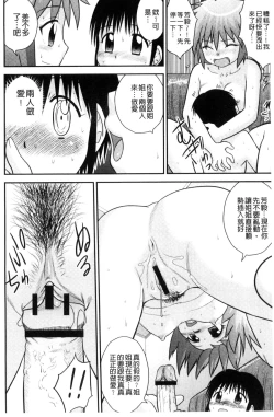 Page 11 of Kinshin Koukan Kazoku