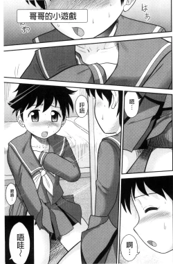 Page 158 of Kinshin Koukan Kazoku