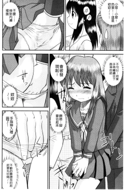 Page 163 of Kinshin Koukan Kazoku