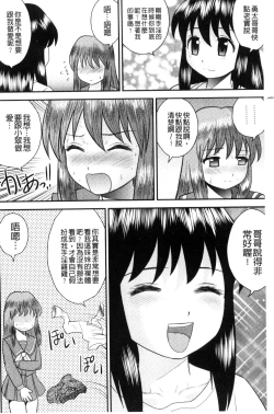 Page 167 of Kinshin Koukan Kazoku