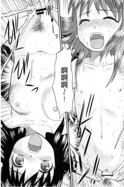 Page 174 of Kinshin Koukan Kazoku