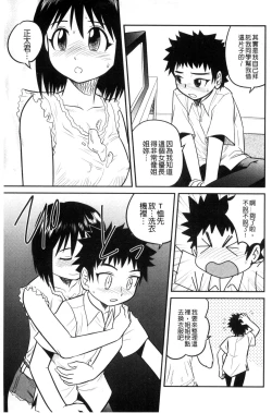 Page 214 of Kinshin Koukan Kazoku