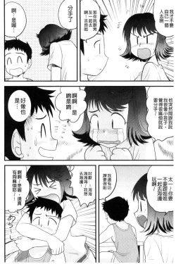 Page 55 of Kinshin Koukan Kazoku