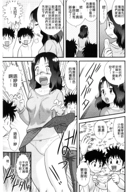 Page 88 of Kinshin Koukan Kazoku