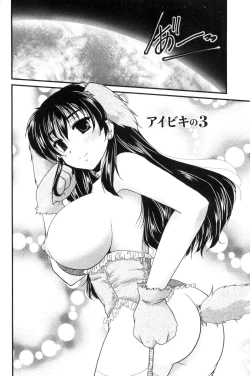 Page 43 of AIBIKI. Naisho banashi. 3