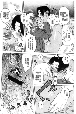 Page 21 of Uchi no Shachou no Hamedere InkatsuDERE in Licentious sex life.