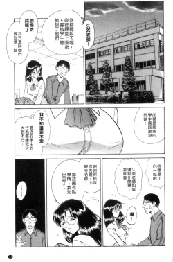 Page 14 of Tadashii Kagai Jugyou