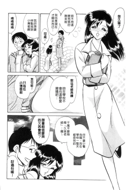 Page 15 of Tadashii Kagai Jugyou