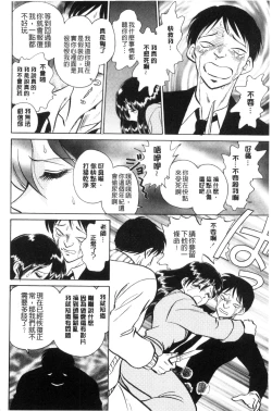 Page 161 of Tadashii Kagai Jugyou