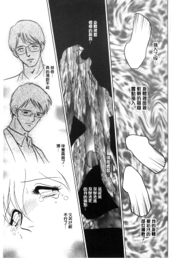 Page 164 of Tadashii Kagai Jugyou