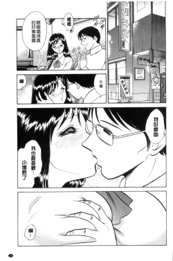 Page 16 of Tadashii Kagai Jugyou