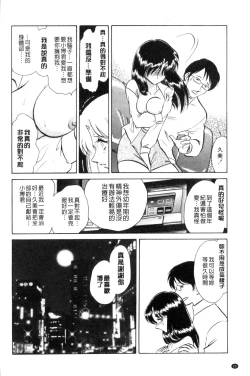 Page 21 of Tadashii Kagai Jugyou