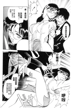 Page 29 of Tadashii Kagai Jugyou