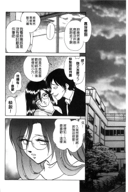 Page 65 of Tadashii Kagai Jugyou