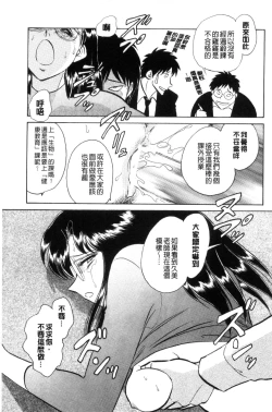 Page 84 of Tadashii Kagai Jugyou