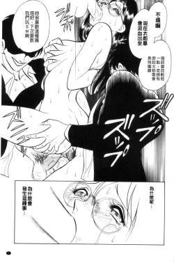 Page 8 of Tadashii Kagai Jugyou