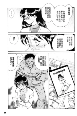 Page 96 of Tadashii Kagai Jugyou