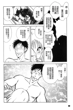 Page 103 of Tanoshii Kagai Jugyou - Happy Extracurricular Lesson