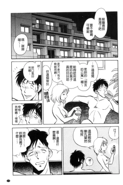 Page 110 of Tanoshii Kagai Jugyou - Happy Extracurricular Lesson