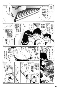 Page 117 of Tanoshii Kagai Jugyou - Happy Extracurricular Lesson