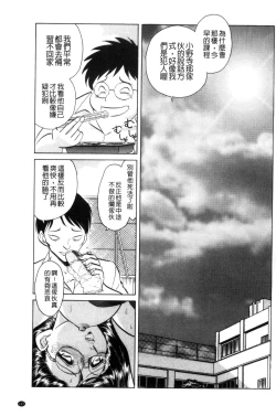 Page 118 of Tanoshii Kagai Jugyou - Happy Extracurricular Lesson