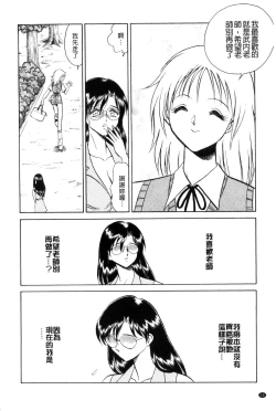 Page 11 of Tanoshii Kagai Jugyou - Happy Extracurricular Lesson