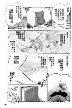 Page 122 of Tanoshii Kagai Jugyou - Happy Extracurricular Lesson