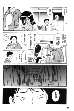 Page 157 of Tanoshii Kagai Jugyou - Happy Extracurricular Lesson