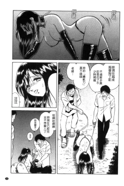 Page 166 of Tanoshii Kagai Jugyou - Happy Extracurricular Lesson