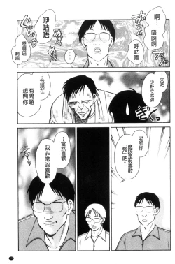 Page 176 of Tanoshii Kagai Jugyou - Happy Extracurricular Lesson