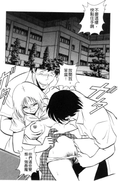 Page 29 of Tanoshii Kagai Jugyou - Happy Extracurricular Lesson