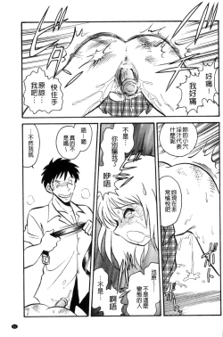 Page 62 of Tanoshii Kagai Jugyou - Happy Extracurricular Lesson
