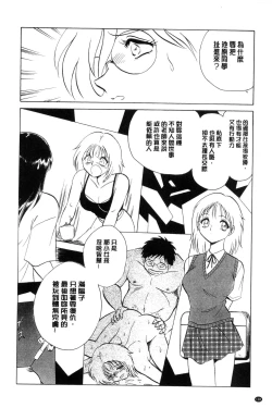 Page 109 of Hazukashii Kagai Jugyou | 害羞的課外授業