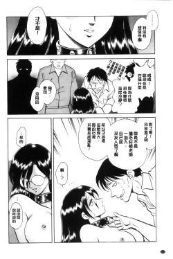 Page 115 of Hazukashii Kagai Jugyou | 害羞的課外授業