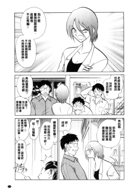 Page 120 of Hazukashii Kagai Jugyou | 害羞的課外授業