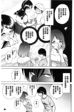Page 158 of Hazukashii Kagai Jugyou | 害羞的課外授業