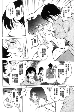 Page 165 of Hazukashii Kagai Jugyou | 害羞的課外授業