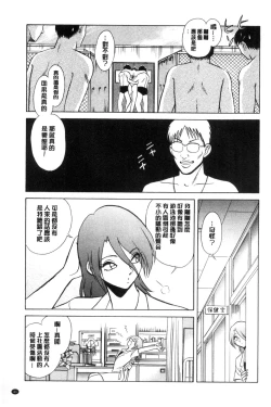 Page 42 of Hazukashii Kagai Jugyou | 害羞的課外授業