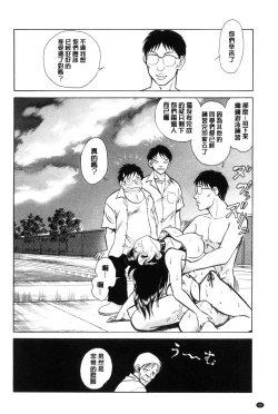 Page 47 of Hazukashii Kagai Jugyou | 害羞的課外授業