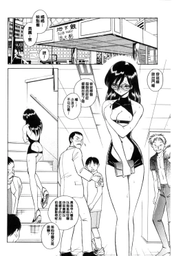 Page 49 of Hazukashii Kagai Jugyou | 害羞的課外授業