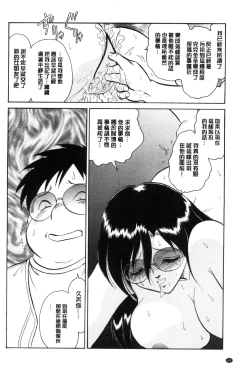 Page 61 of Hazukashii Kagai Jugyou | 害羞的課外授業
