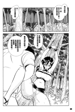 Page 77 of Hazukashii Kagai Jugyou | 害羞的課外授業