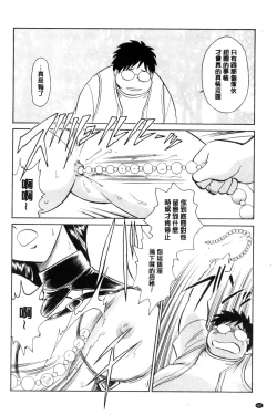 Page 81 of Hazukashii Kagai Jugyou | 害羞的課外授業