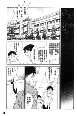 Page 84 of Hazukashii Kagai Jugyou | 害羞的課外授業