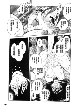 Page 98 of Hazukashii Kagai Jugyou | 害羞的課外授業