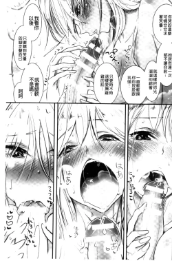 Page 101 of Sono Yubisaki de Korogashitetip.