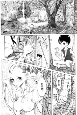 Page 113 of Sono Yubisaki de Korogashitetip.